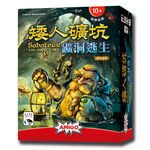 Saboteur: The Dark Cave, , large