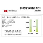 [台灣興隆毛巾] 素色繡花毛巾 6入混色, , large