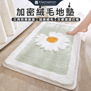 【Hampton 漢汀堡】加密絨毛地墊-綠底雛菊