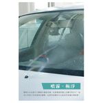 Hypersonic R式汽車雨刷噴水頭(2入/黑), , large