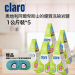 [claro] 奧地利阿爾卑斯山 優質洗碗鹽 1kg  5入 贈韓國溫熱眼罩1入, , large