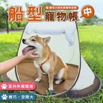 【Besthot】四季通用船型寵物帳篷, , large
