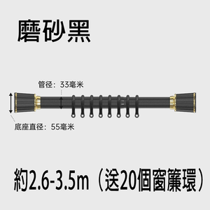 【YV61157】2.6-3.5m【送支架+環 免打孔 可伸縮 出口德國】 彈簧羅馬桿 浴簾桿 門簾窗簾桿 晾衣桿 浴簾拉桿 陽台撐桿 送窗簾環