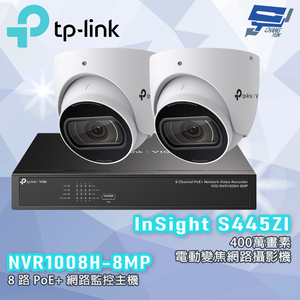 TP-LINK 昌運監視器組合 VIGI NVR1008H-8MP 8路主機+ 400萬電動變焦網路攝影機*2