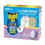 雷達佳兒護液體電蚊香薰衣草重裝45*2ML, , large
