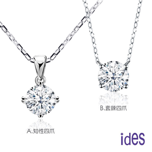 [ides愛蒂思] 情人送禮 特價GIA證50分D/VS2八心八箭極優3VG車工鑽石項鍊/四爪2選1（限2件）