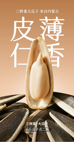 三胖蛋 原味大瓜子 218g罐裝 內蒙特產 大顆粒 葵花籽, , large