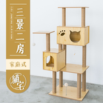 【Y HOUSE】貓跳台/貓爬架/粗麻繩柱/大型貓窩/貓別墅-三景二房, , large
