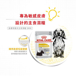 【拉拉寵物小舖】法國皇家 狗主食餐包 DMW 皮膚保健犬主食濕糧 狗主食濕糧, , large