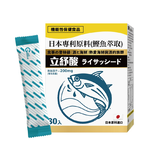 【果利生技】立紓酸Lyssacid 高機能海洋雙胜肽強化配方沖泡飲品 (30包/盒)(效期：2027/11/10), , large