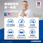 【Hills 希爾思】幼貓 敏感胃腸與皮膚 鮭魚與糙米特調 3.5磅 1.58kg (608559), , large