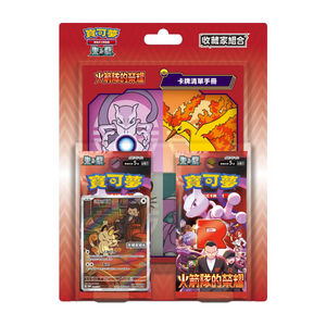 【限量】寶可夢卡牌 朱紫 火箭隊的榮耀 收藏家組合(僅限 家樂福超市取貨)