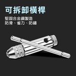 台灣現貨！6分大尺寸T型棘輪絲攻板手 螺紋攻牙器 攻牙組 螺絲攻牙器 攻牙板手 絞牙器 絲錐 棘輪攻牙器 攻牙刀, , large