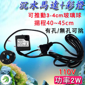 【Chuang Yi】Submersible motor