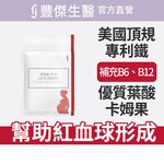 【FJ豐傑生醫】甘氨酸亞鐵60顆/袋-幫助養顏美容也是絕佳的孕婦營養品優質鐵來源x養顏美容x孕期補充, , large