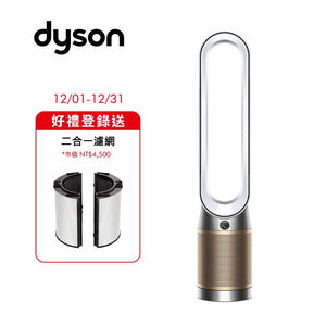 Dyson TP09 二合一空氣清淨機