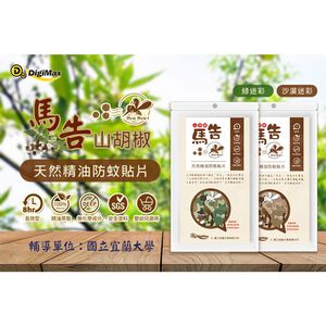 GS MALL 台灣製造 一包25入 馬告精油防蚊貼 防蚊貼 馬告精油貼 防蚊 防蚊貼片 防蚊精油 防蚊貼片