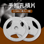 Standard Iron Plate 20kg, , large
