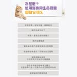 【虎揚】LIFE+ 貓咪專用 生命膠囊 (60粒/盒) 甲魚蛋 鱉丹 爆毛丹 寵物保健, , large