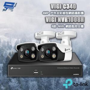 TP-LINK 昌運監視器組合 VIGI NVR1008H 8路主機+VIGI C340 4MP槍型網路攝影機*2