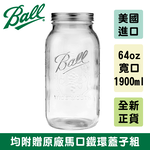 Ball® Mason Jars & Lids, Wide Mouth 64 oz. Half Gallon / 6-Pack, , large