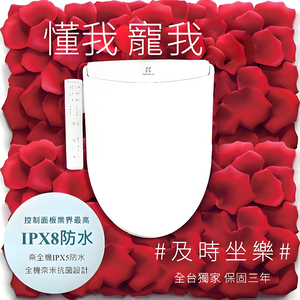 免治馬桶蓋 瞬熱式 IPX8防水 智能洗淨便座 智能馬桶蓋 自動洗洪 冷熱按摩 電腦馬桶便座 免治馬桶座 緩降免治馬桶 微電腦馬桶座