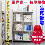 【誠宜居家】80x50x130公分【 特厚款鋼板加粗加厚80%】(三面圍欄-四層不鏽鋼置物架)-加強底部橫梁 收納架 不鏽鋼置物架 不銹鋼置物架 廚房不銹鋼置物架 置物架 家電架 廚房架 架子, , large
