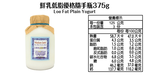 [茉莉芝]11種活菌無糖低脂鮮乳優格隨手瓶 - 375g, , large