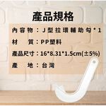 GS MALL 台灣製造 J型拉環開罐器 開瓶器 開瓶器 開蓋器 飲料 拉環罐 拉環開罐器 J型開罐器 開瓶, , large