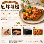 赤豪家庭私廚 椒鹽帶骨雞腿14支(170g+-10%/支/每包2支), , large