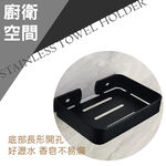 【雙手萬能】黑。不鏽鋼肥皂架 肥皂盤 皂架, , large