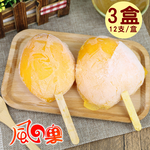 [永全鑫]風之果 芒果很芒-愛文芒果純果肉冰棒(12支/盒)x3盒, , large