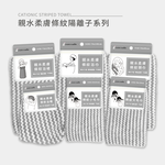 百特兔親水柔膚條紋浴裙, , large
