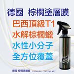 利曼國際 棕櫚塗層膜+雙色加厚下蠟布 快速打蠟 全方位材質可用 棕櫚蠟 汽車蠟  洗車 鍍膜 打蠟 QD&nbsp;美容用品 推薦, , large