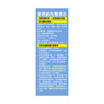 雷達佳兒護液體電蚊香重裝-薰衣草45lmx2, , large