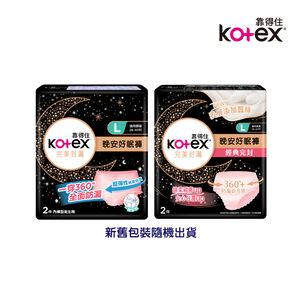 Kotex panty Lx2