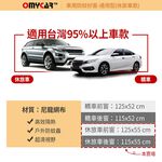 (1組2入)【OMyCar】車用防蚊紗窗-通用型(休旅車款) 汽車防蚊紗窗 車窗防蚊罩 紗窗 車用蚊帳, , large