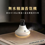 【禾統】無水精油香氛機 / 1台 / 卡其色(噴香機 香薰機 精油機 擴香機 香氛 禮物), , large