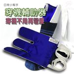 金德恩 GS MALL 台灣製造 一入 拉繩型穿襪器 懶人神器 行動不便 長照穿襪 貼心穿襪 穿襪 輔助器 穿襪 懶人穿襪 老人穿襪, , large