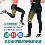 【AREXSPORT台灣製】AS-9485 壓力褲男 壓縮褲男款-登山褲 耐磨吸排 運動訓練壓力褲 男長褲 運動長褲, 黑藍 (膝蓋加壓) AS-9485, large
