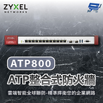 昌運監視器 ZYXEL 合勤 ATP800 防火牆 智能防火牆10/100/1000Mbps RJ-45, , large