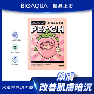 BIOAQUA Peach Aura Mask