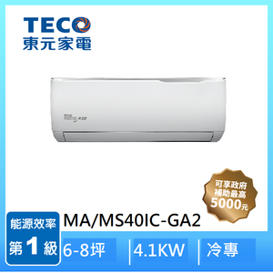 東元MA/MS40IC-GA2 1-1變頻R32冷專精品