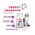 Royal Canin S33 for Adult Cats with Sensitive Stomachs, , large