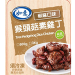 【如意生技】純素猴頭菇素雞丁椒麻口味5包(600g/包〉(免運費), , large