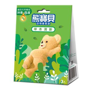 熊寶貝衣物香氛袋草本清新