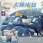 【HBS】Tencel bed bag 3-piece set-double plus size, , large