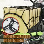 金德恩 GS MALL 台灣製造 一入 細網版機車置物網袋 5x5格 收納 安全帽網 置物袋 載貨 機車置物網 置物網 機車網袋, , large