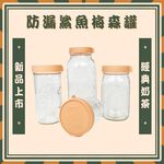 [Ball®專屬配件WildJar] Plastic Mason Jar Lids Wide Mouth 寬口梅森罐專用鯊魚蓋-奶茶色 密封蓋含防漏圈, , large