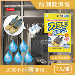 [日日好物]日本KOKUBO小久保-可重複使用抽屜衣櫃防潮除濕袋1袋(多款可選), , large